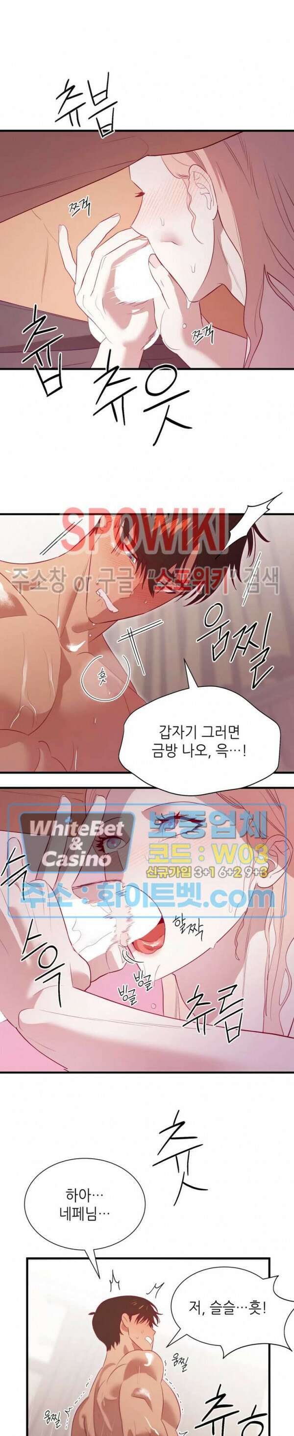 신관님이 아 야!해 70화 5