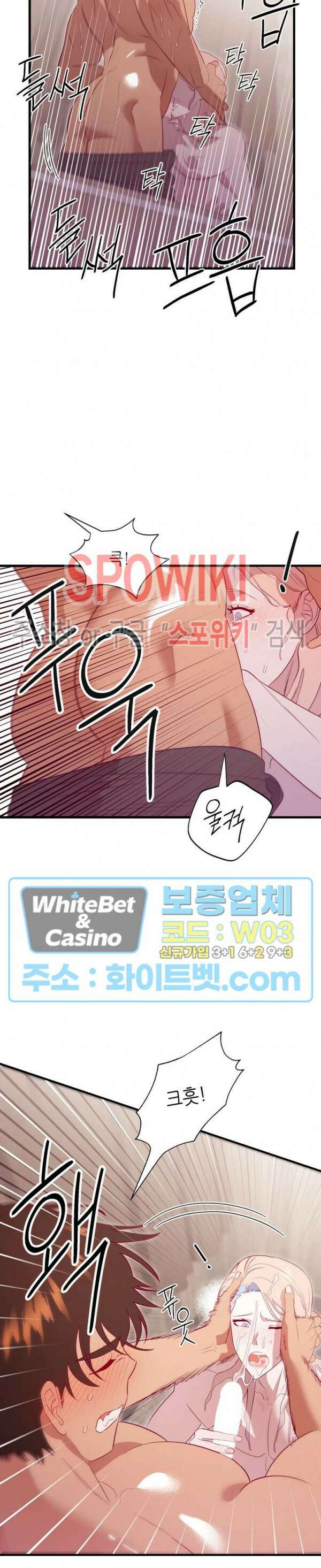 신관님이 아 야!해 70화 6