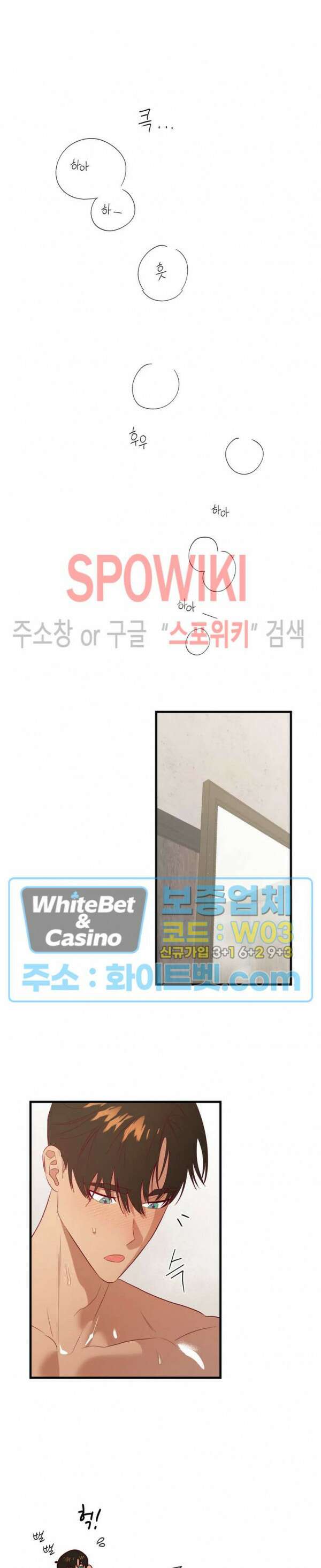 신관님이 아 야!해 70화 7