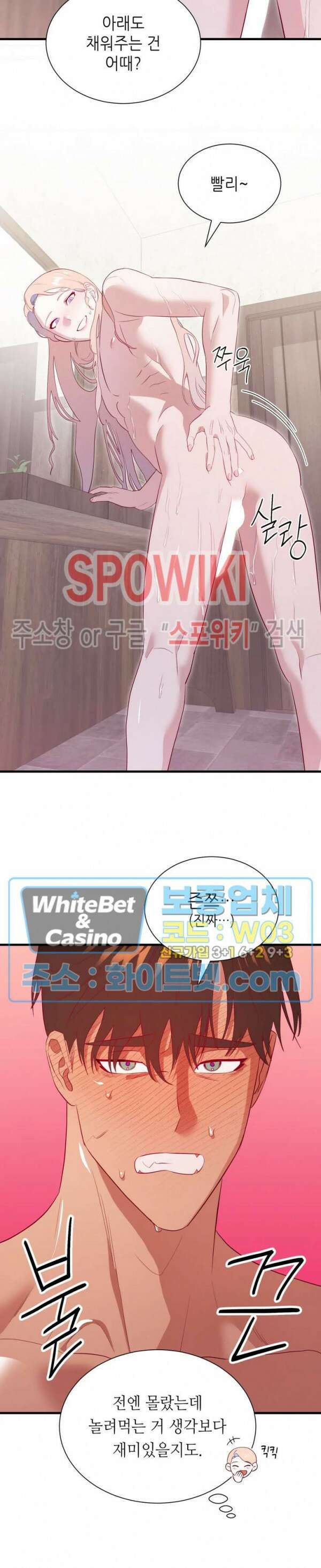 신관님이 아 야!해 70화 9