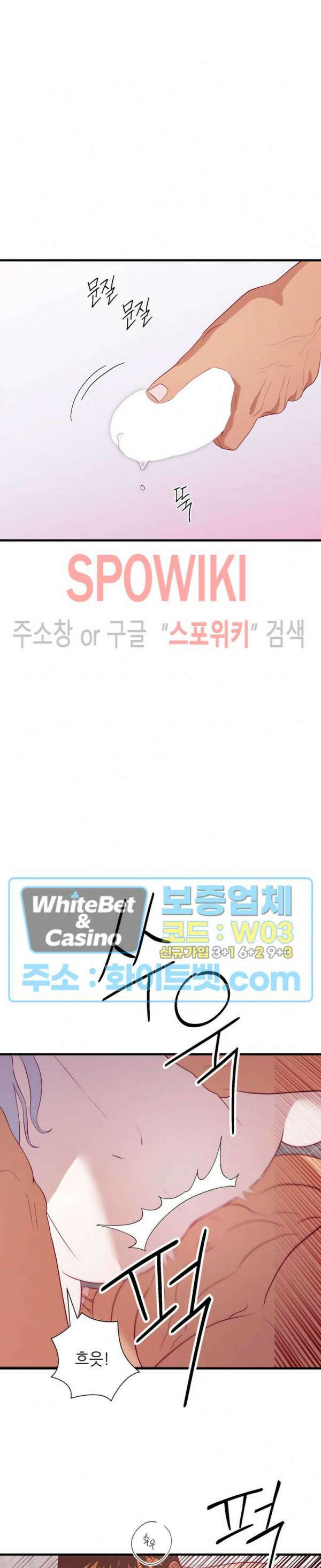 신관님이 아 야!해 70화 10
