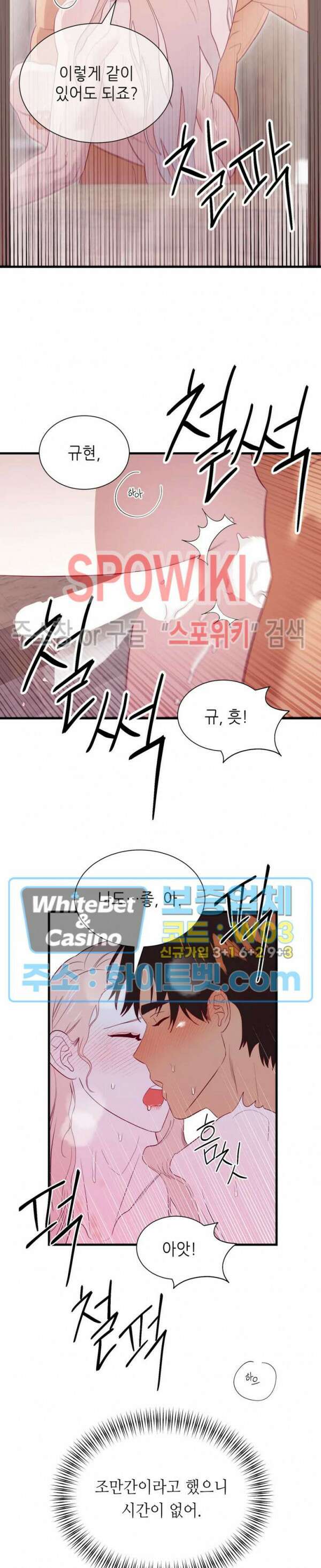 신관님이 아 야!해 70화 13