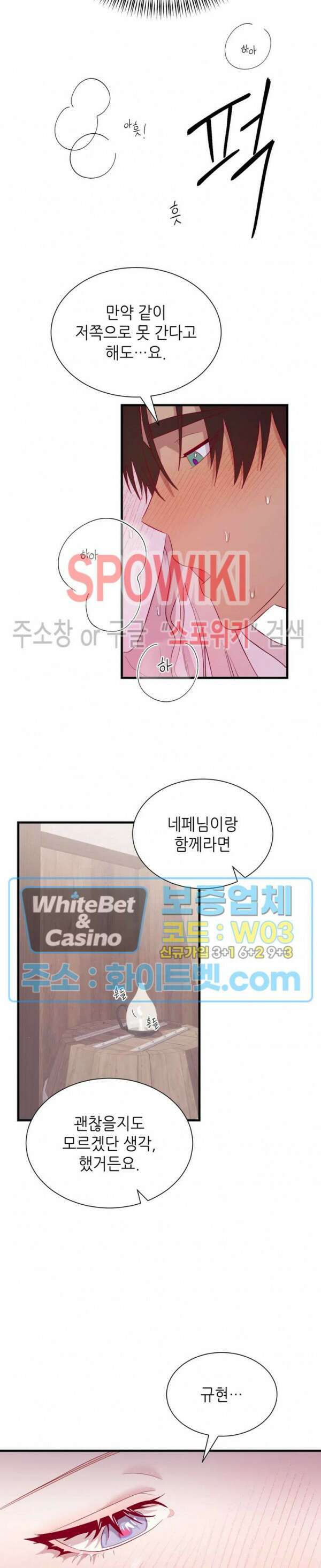 신관님이 아 야!해 70화 14