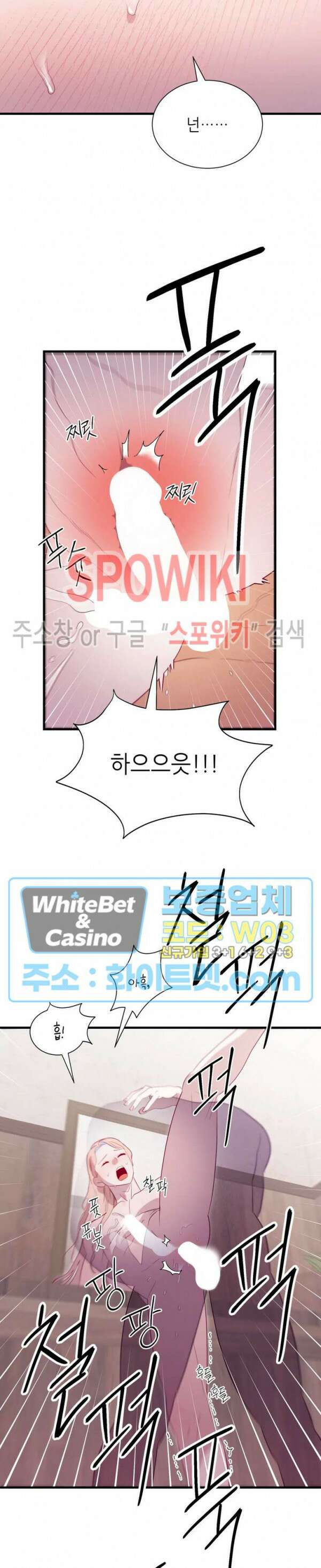 신관님이 아 야!해 70화 15