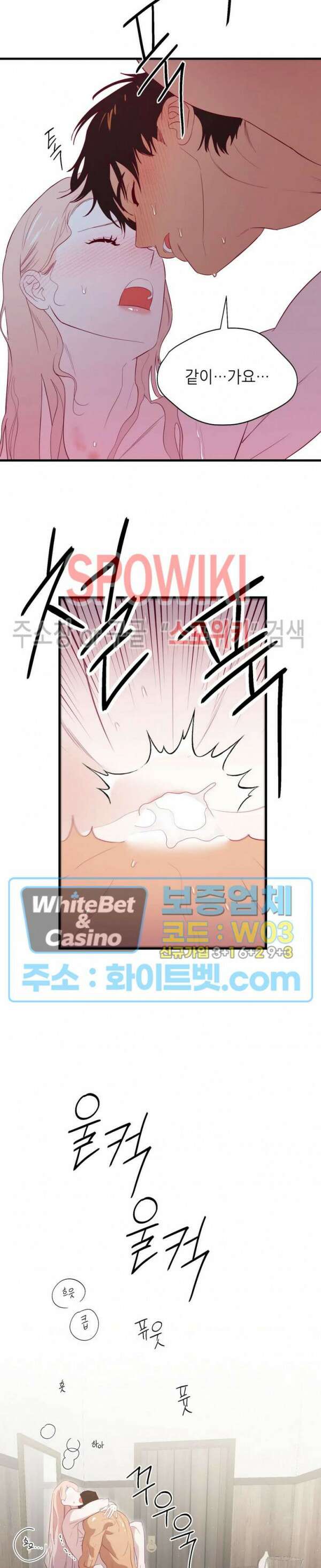 신관님이 아 야!해 70화 16