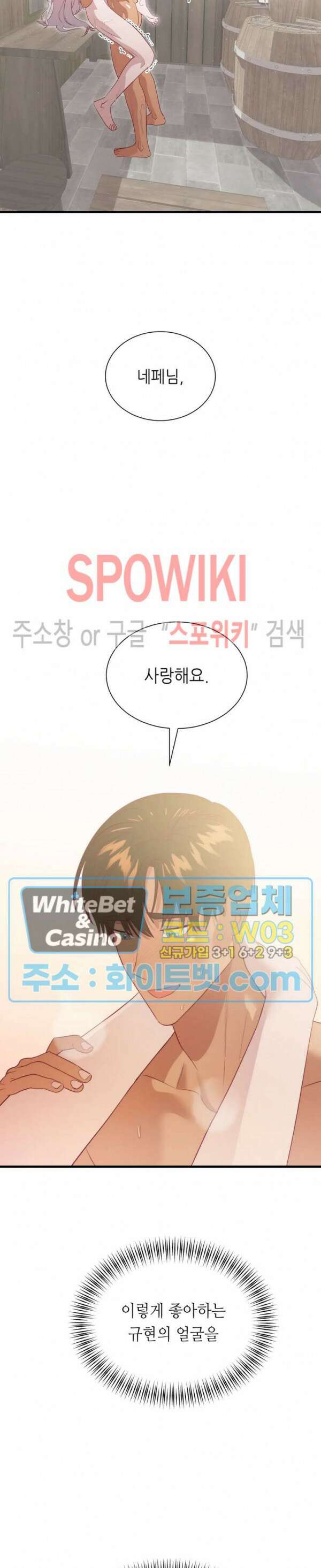 신관님이 아 야!해 70화 17