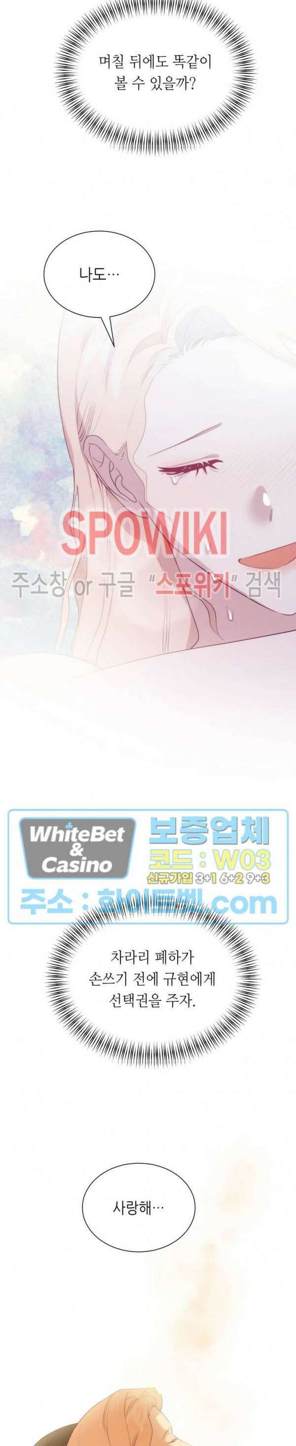 신관님이 아 야!해 70화 18