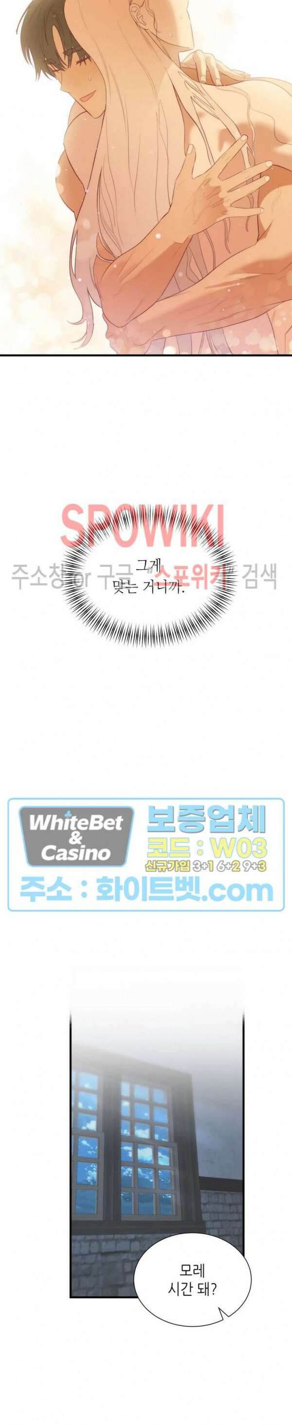 신관님이 아 야!해 70화 19