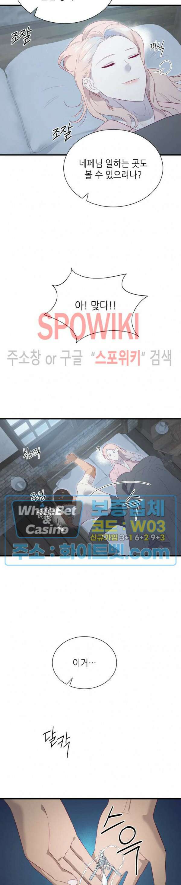 신관님이 아 야!해 70화 21