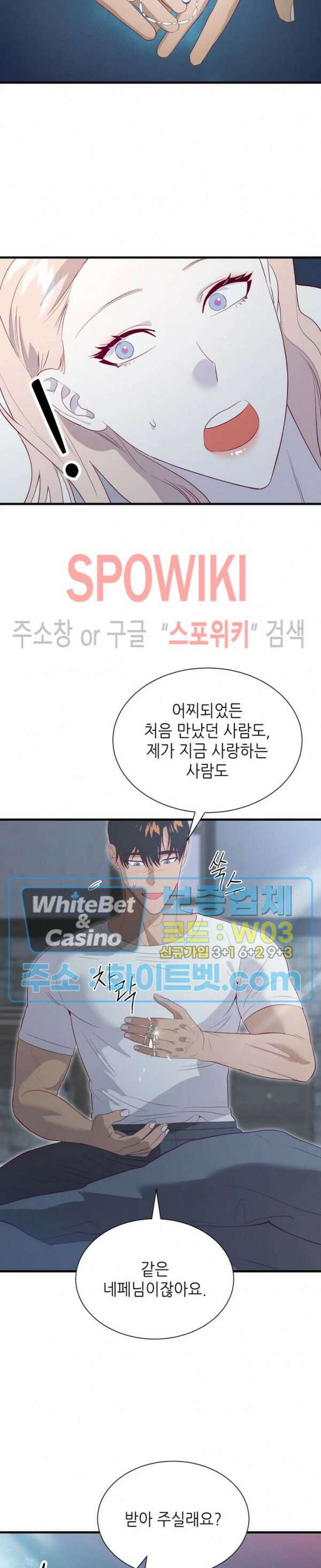 신관님이 아 야!해 70화 22