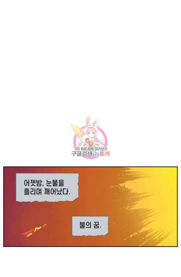 토르 133화 1