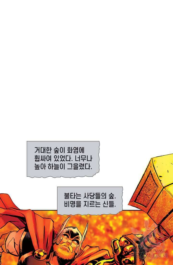 토르 133화 2