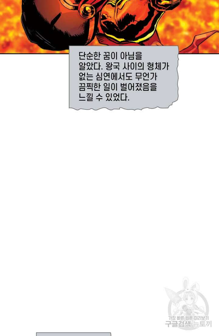 토르 133화 3