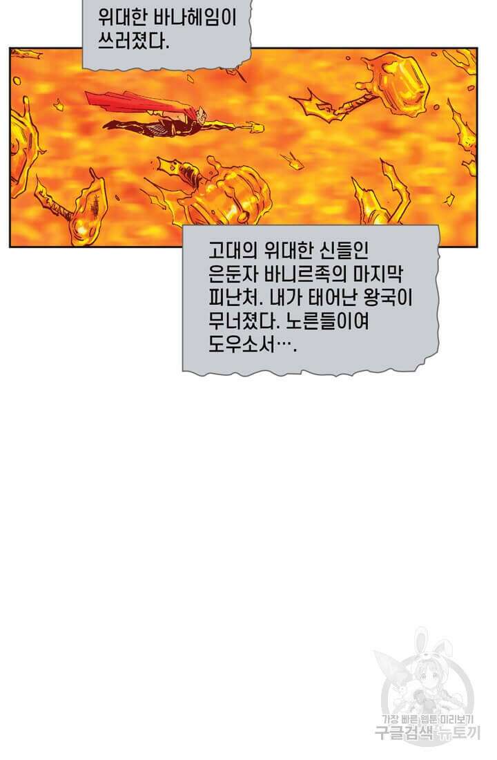 토르 133화 4