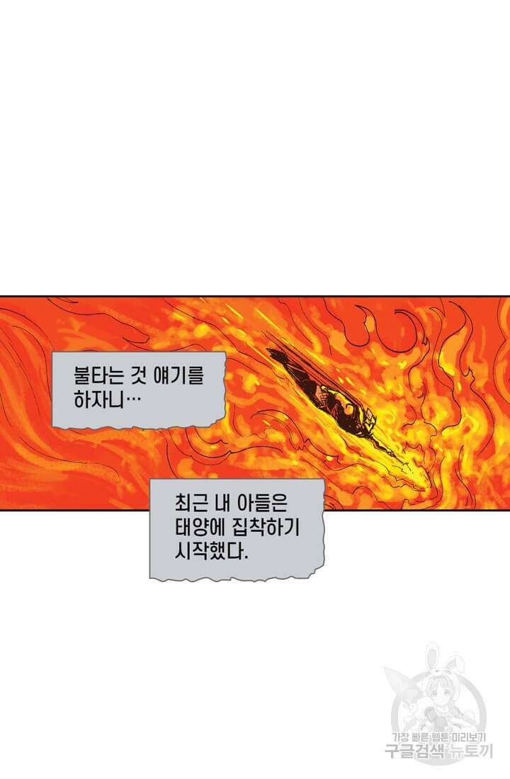 토르 133화 6