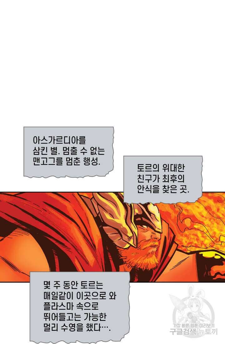 토르 133화 7