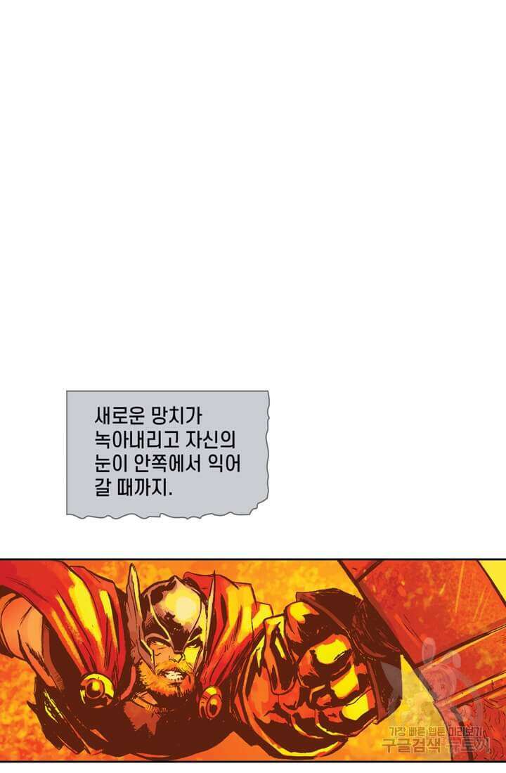 토르 133화 8