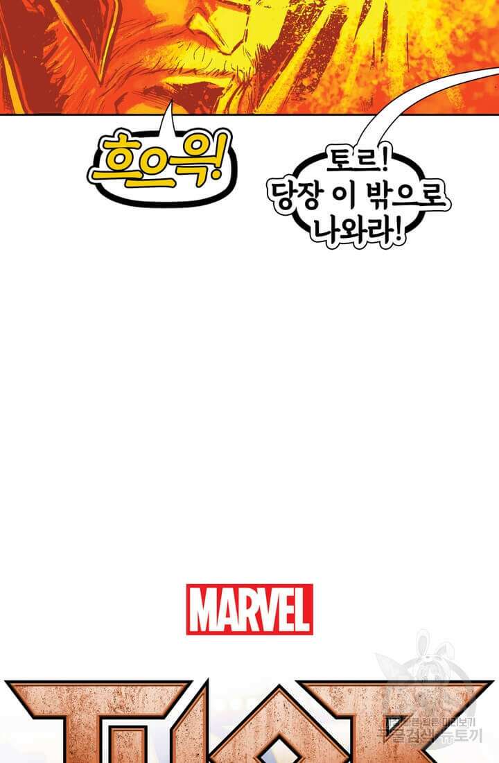 토르 133화 10