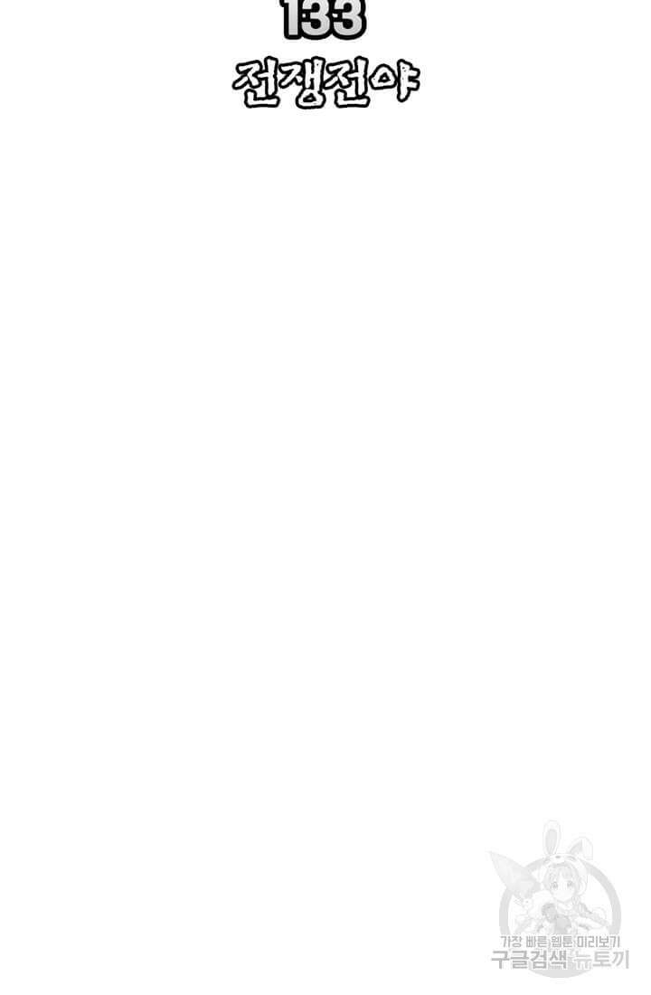 토르 133화 12