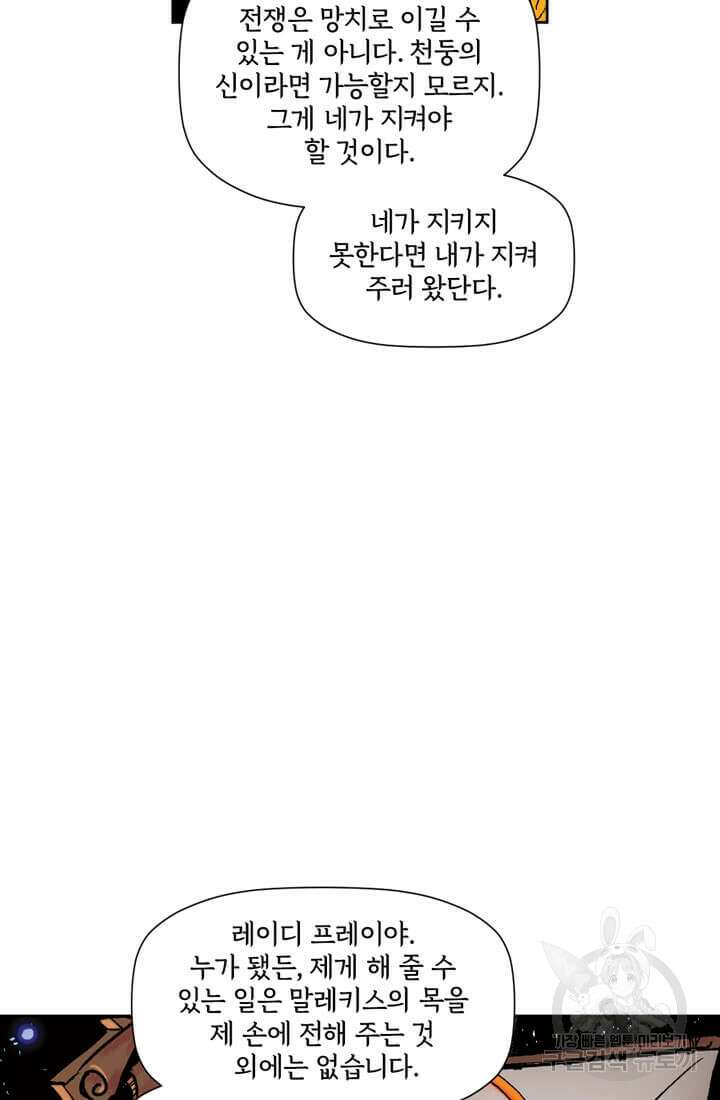 토르 133화 15