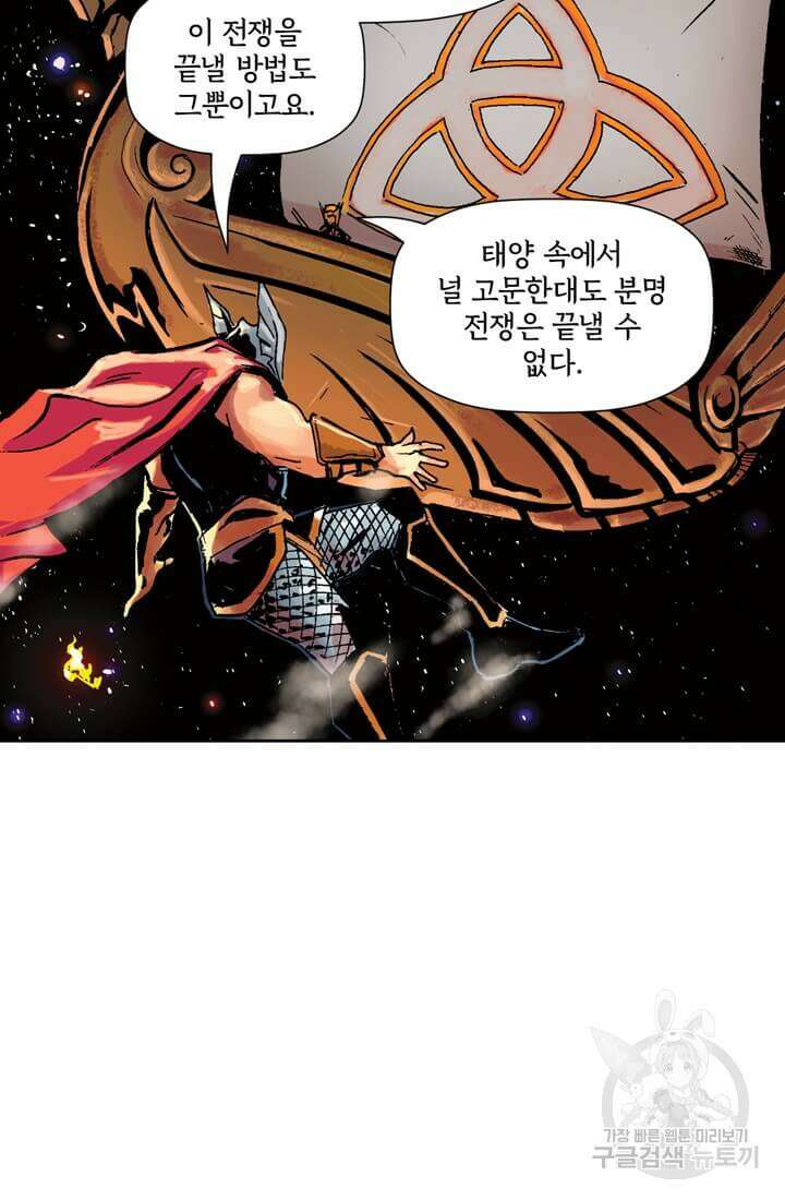 토르 133화 16