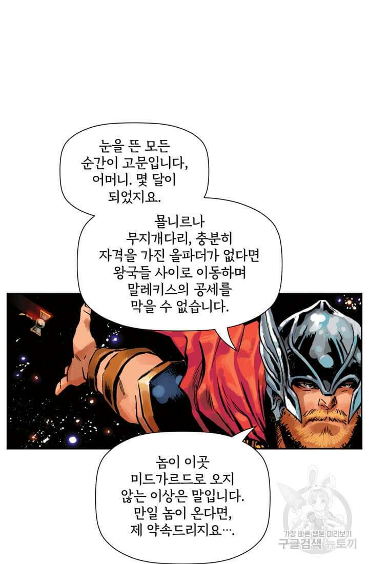 토르 133화 17