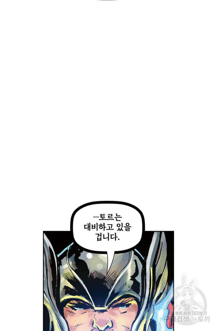 토르 133화 18