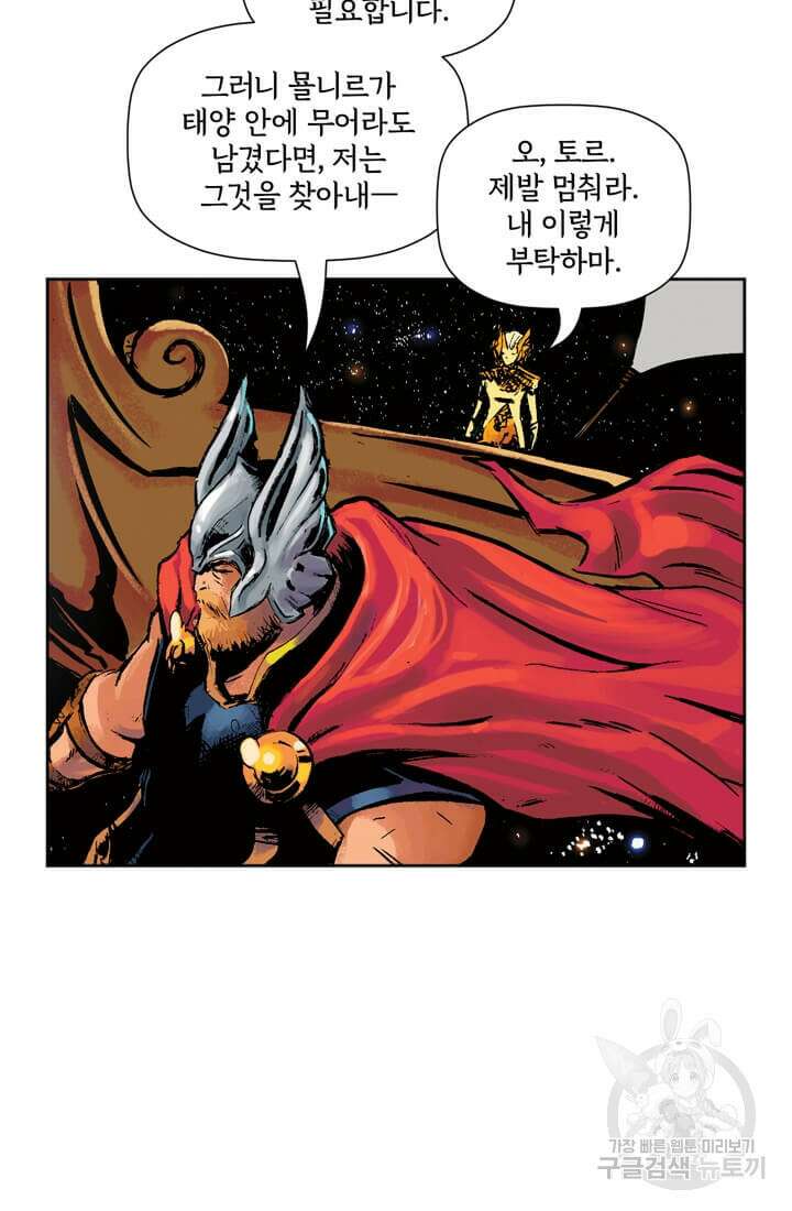 토르 133화 20