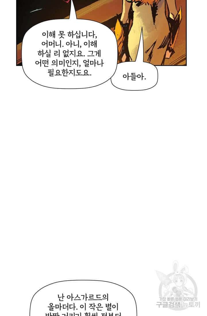 토르 133화 22