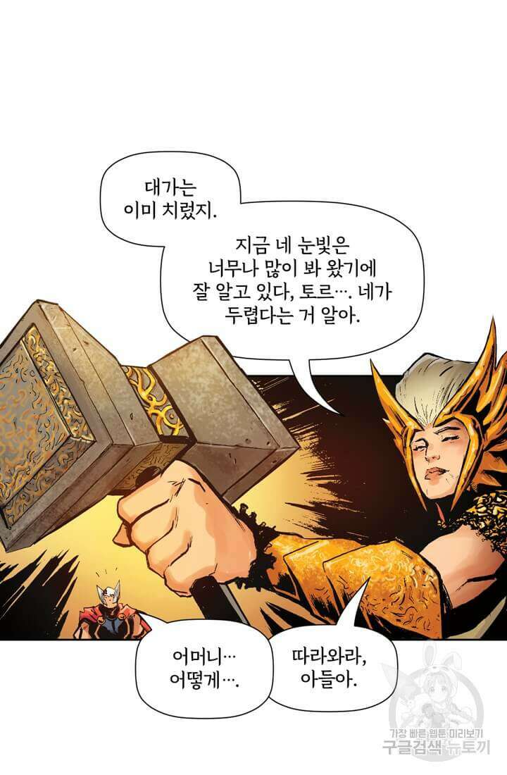 토르 133화 24