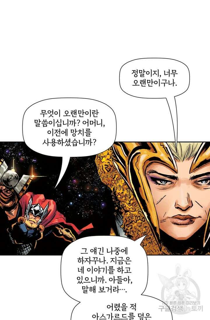 토르 133화 27