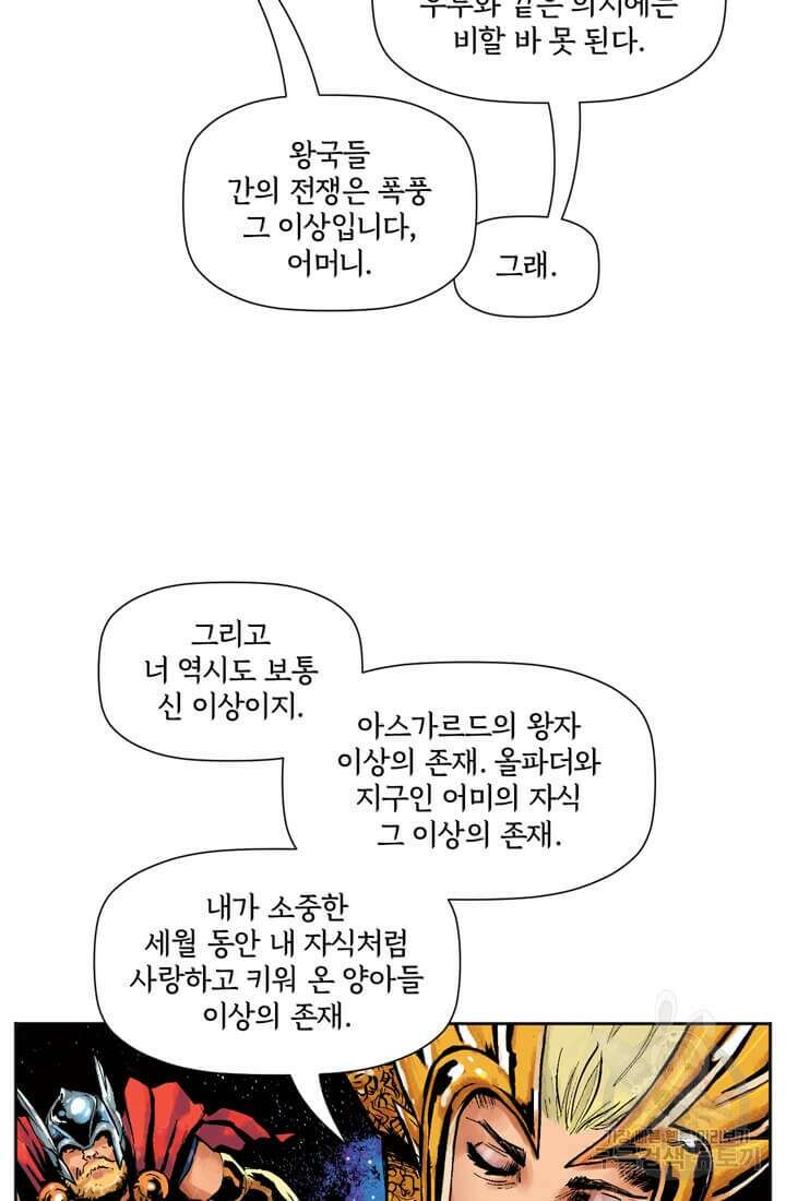 토르 133화 29