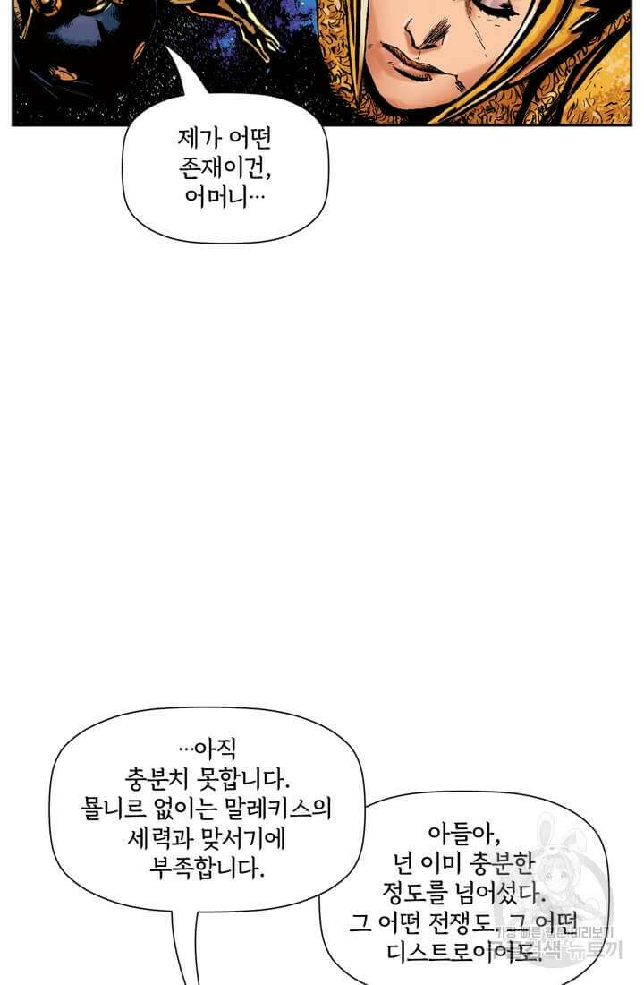 토르 133화 30