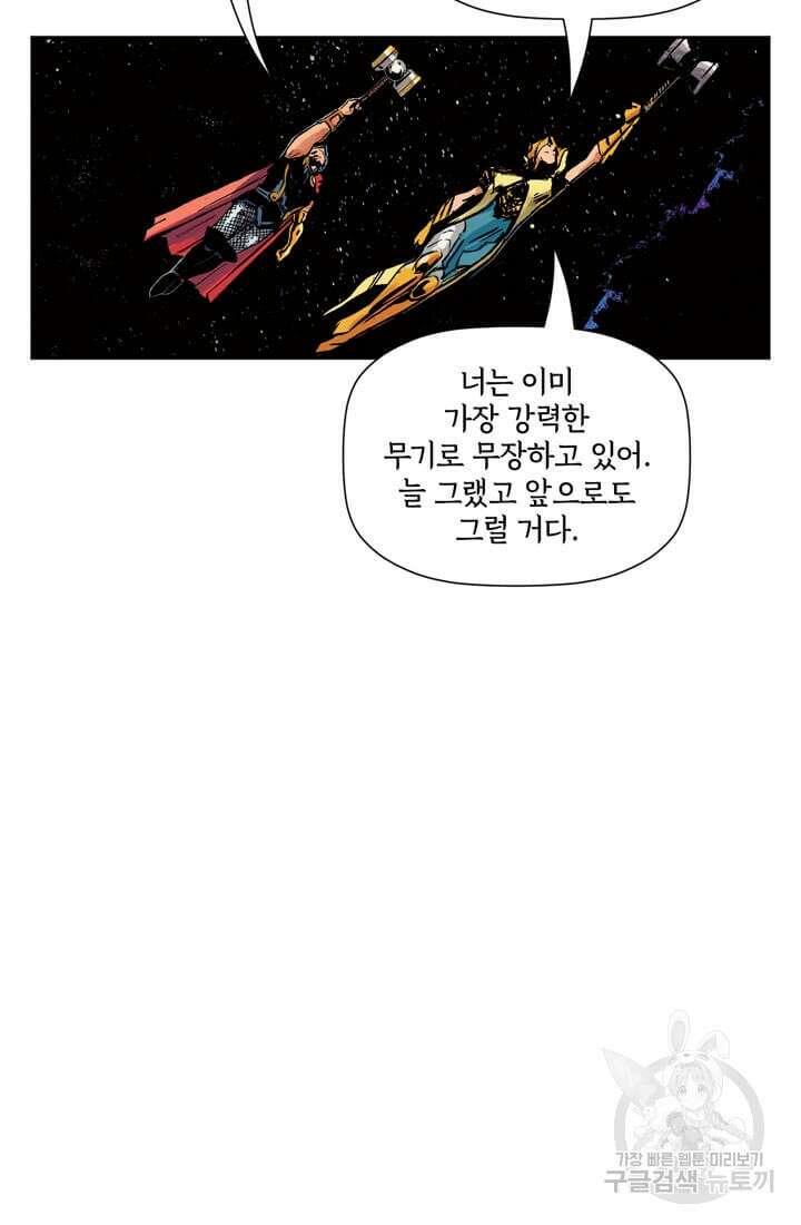 토르 133화 31