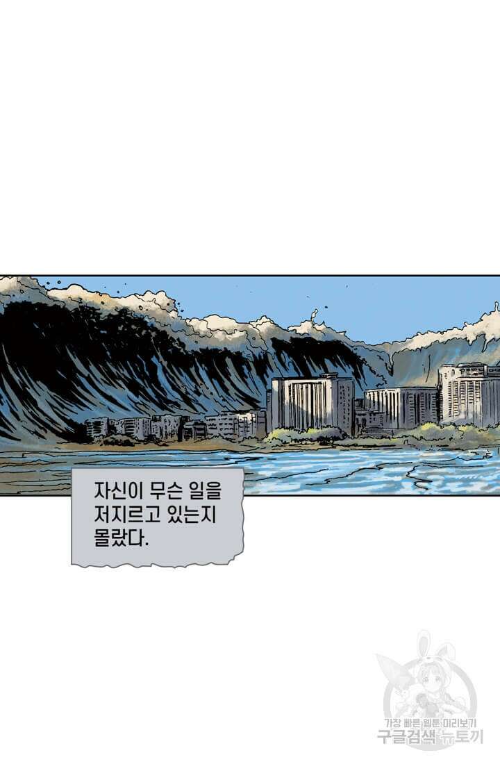 토르 133화 33