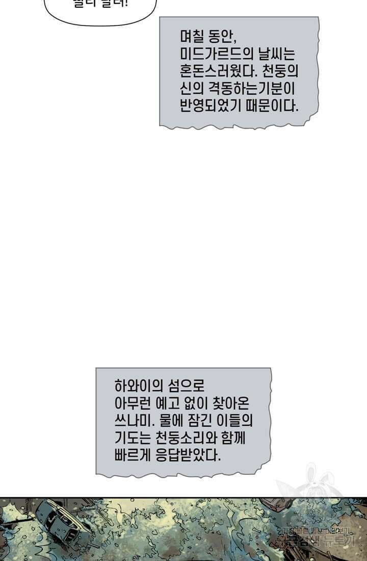 토르 133화 35