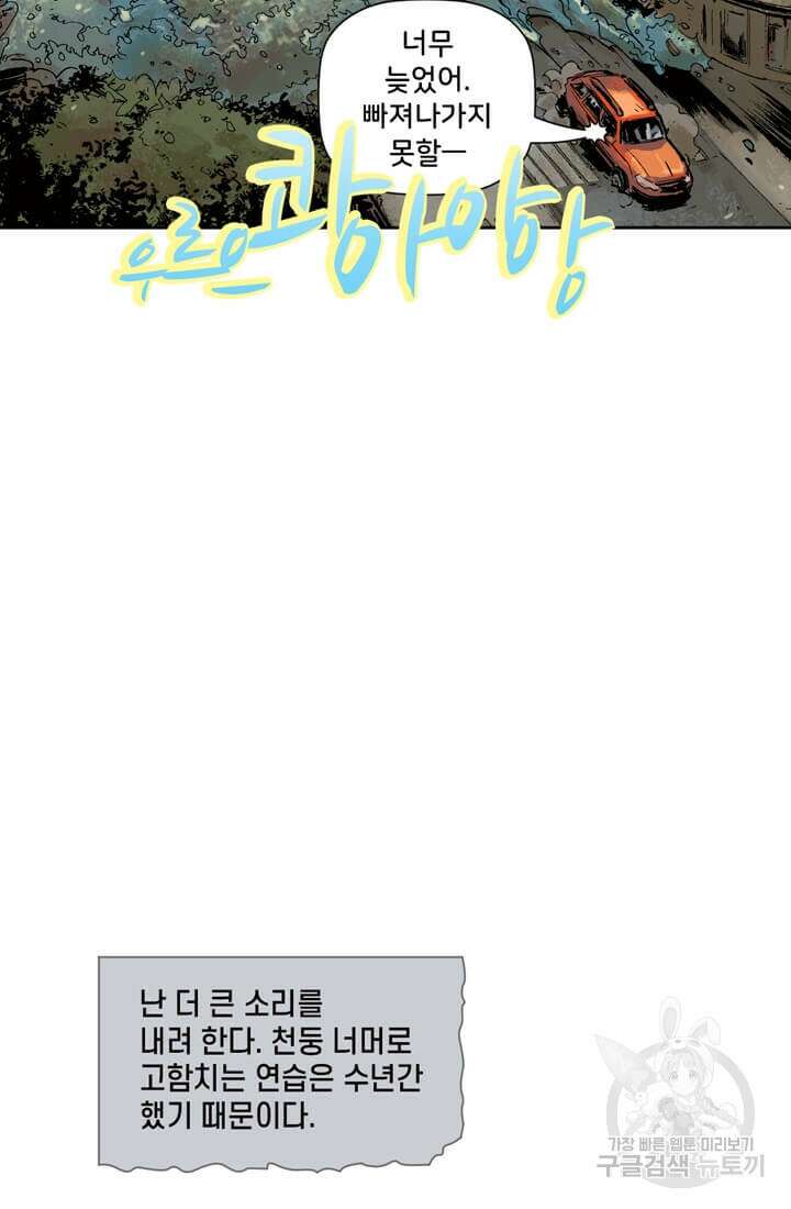 토르 133화 36