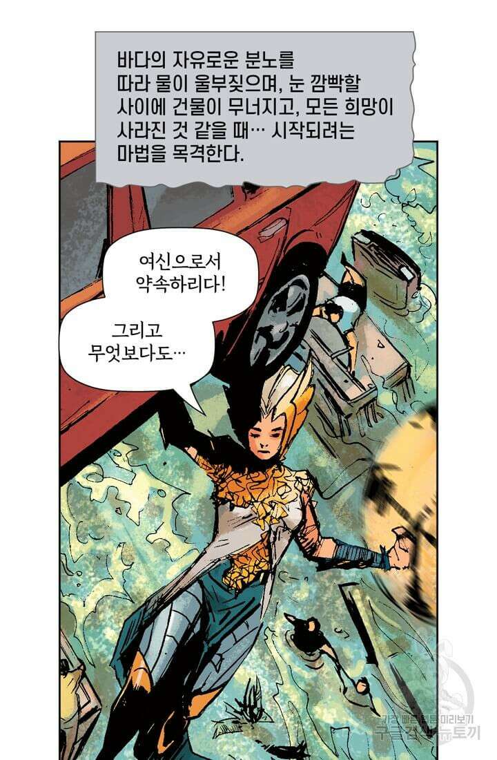 토르 133화 39