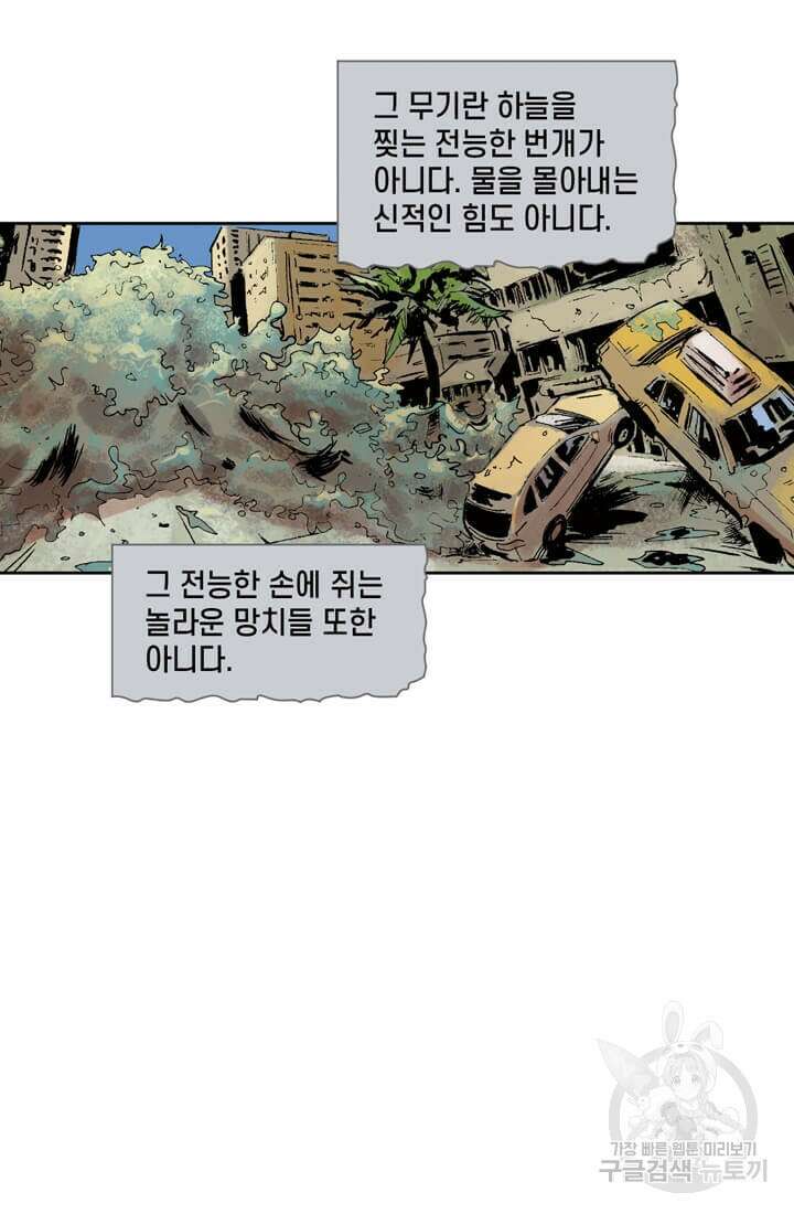 토르 133화 42