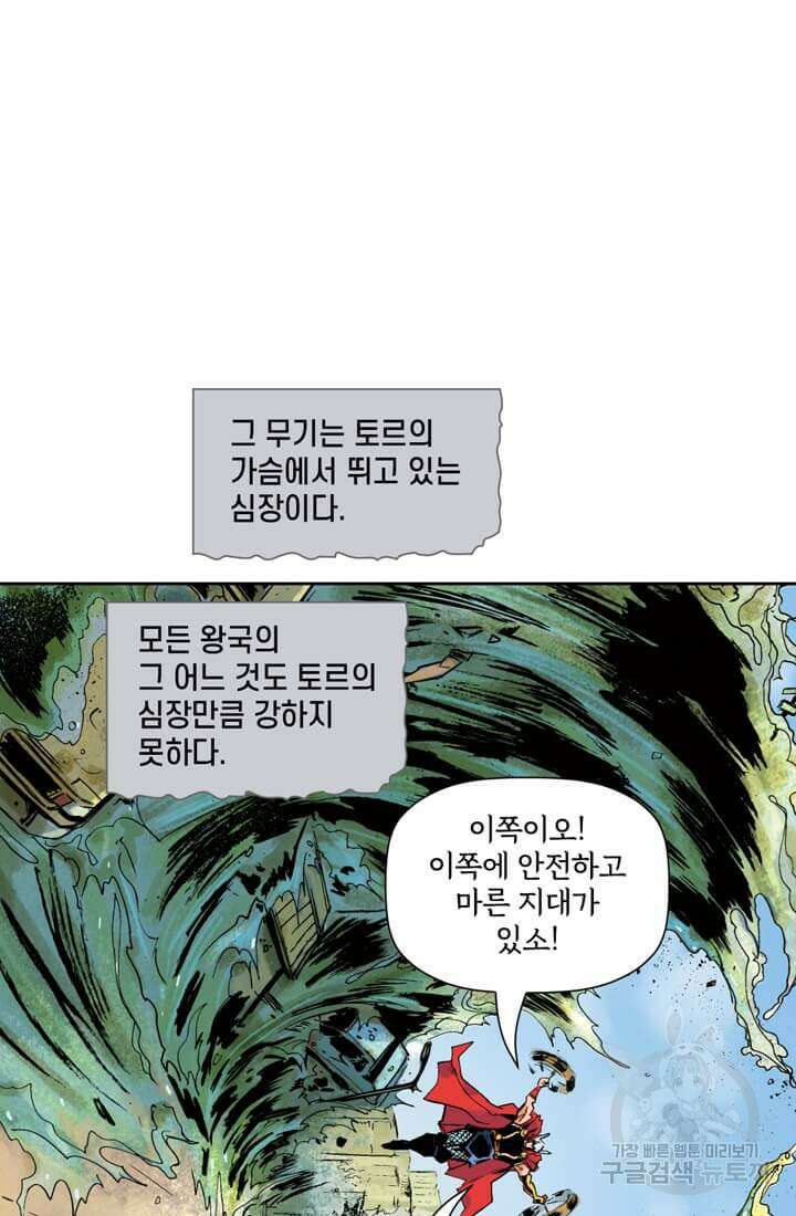 토르 133화 43