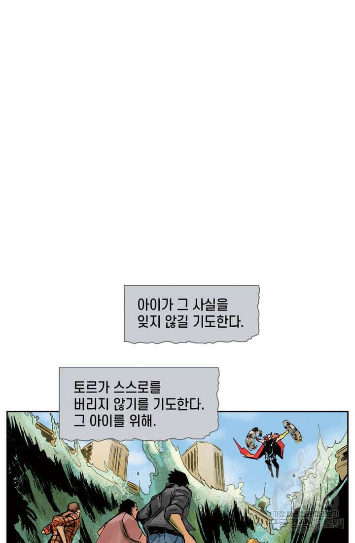 토르 133화 45