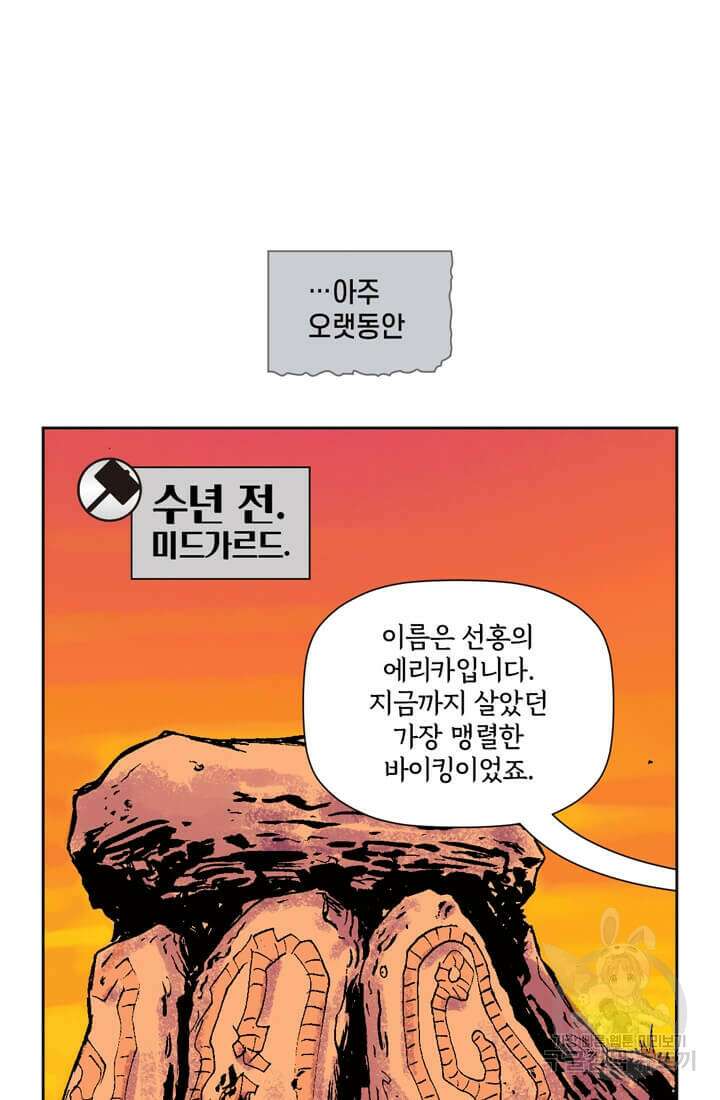 토르 133화 48