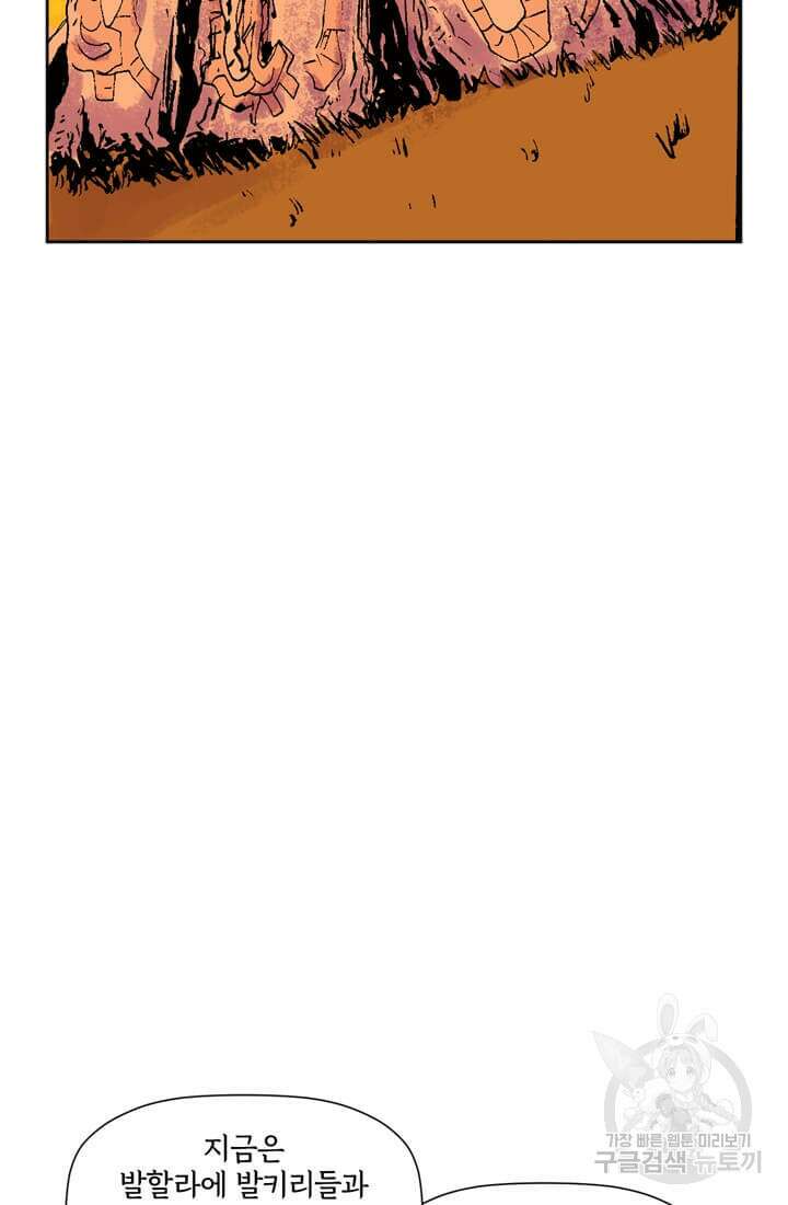 토르 133화 49