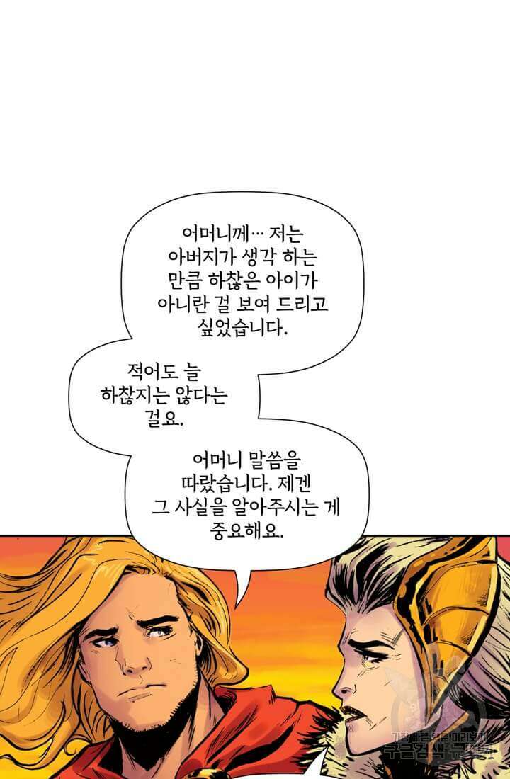 토르 133화 51