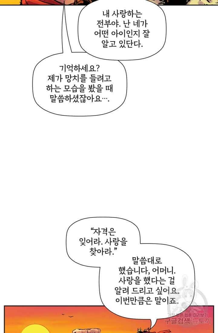 토르 133화 52