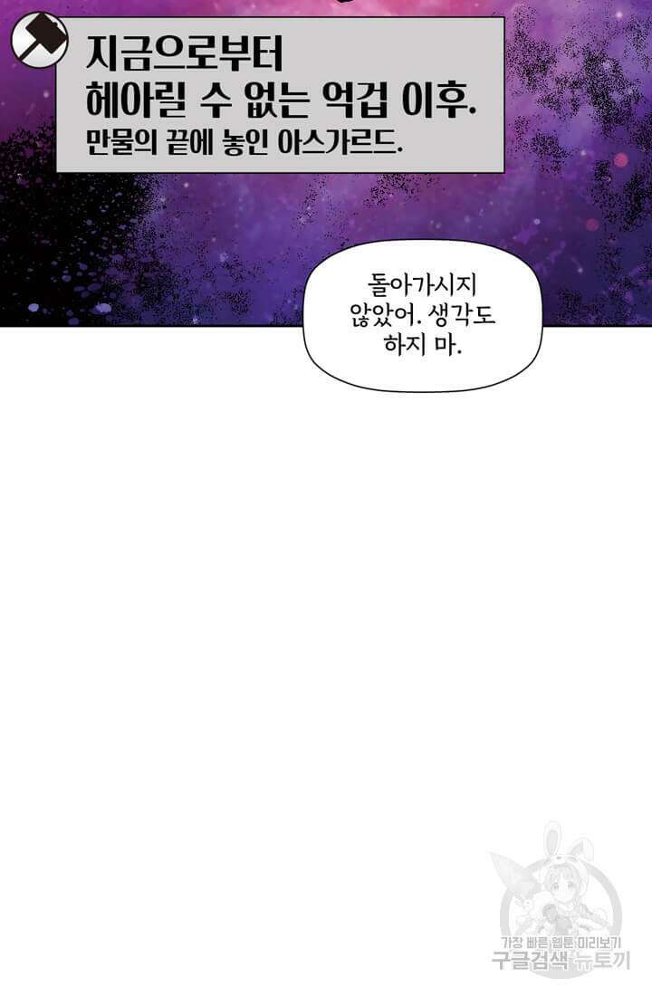 토르 133화 55