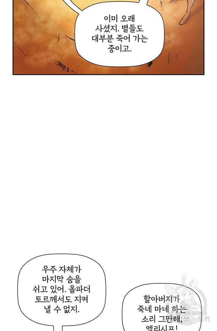 토르 133화 57