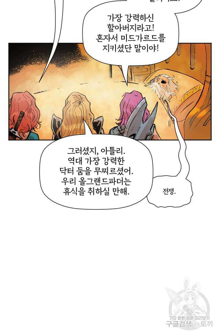토르 133화 58