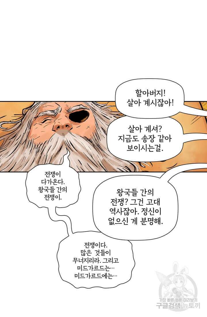 토르 133화 59