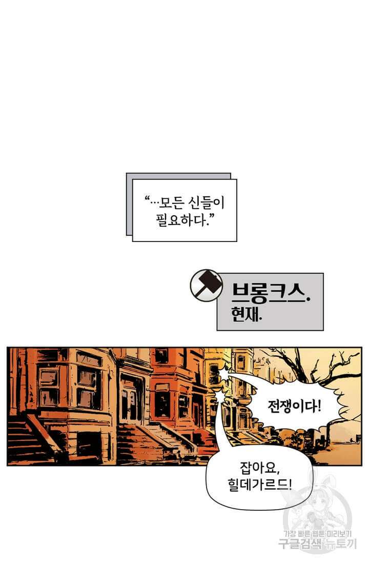 토르 133화 60